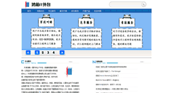 Desktop Screenshot of hongmengdata.net
