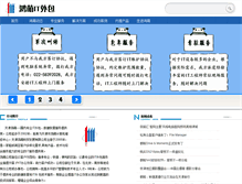 Tablet Screenshot of hongmengdata.net